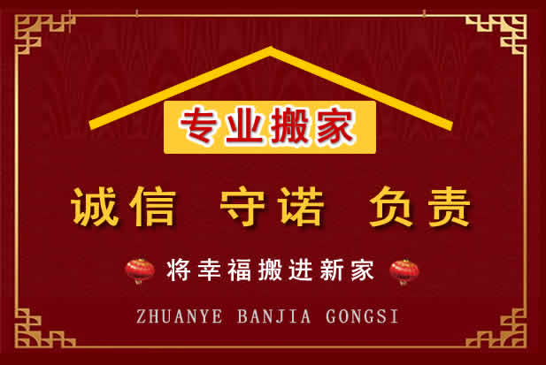 曲沃搬家电话