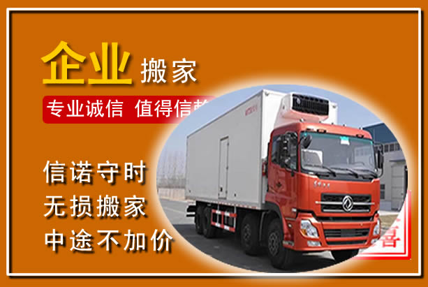 曲沃工厂单位搬迁