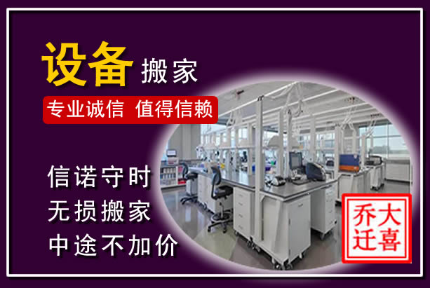 曲沃仪器设备搬运